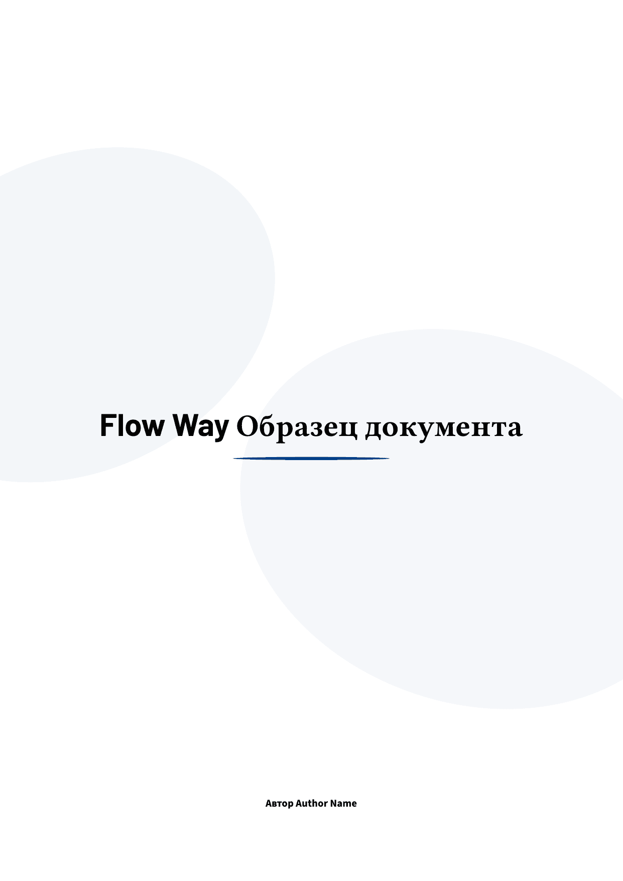 Flow Way template preview